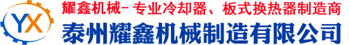 泰州秋葵视频男人的加油站女人的美容院机械制造有限公司